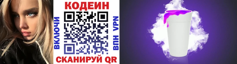 Купить закладки  Дальнереченск  Codein напиток Lean (лин) 