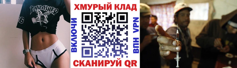 ГЕРОИН герыч  Купить где  Дальнереченск 