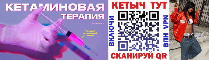 Купить закладки  Дальнереченск  КЕТАМИН ketamine 