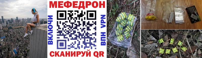 Меф кристаллы  Купить закладки  Дальнереченск 