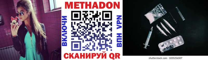 Купить закладки  Дальнереченск  МЕТАДОН белоснежный 